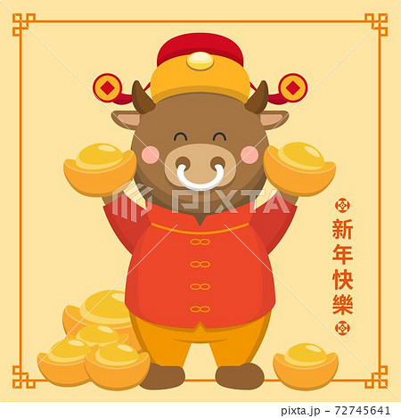新年 新春 新しい年 72745641