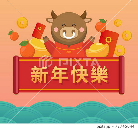 新年 新春 新しい年 72745644