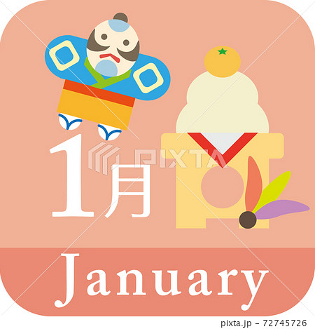 1月の素材 72745726
