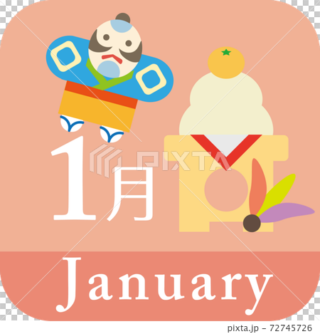 1月の素材 72745726