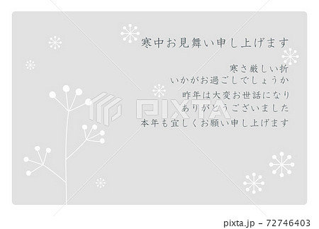 雪景色がモチーフの寒中見舞いはがき 72746403