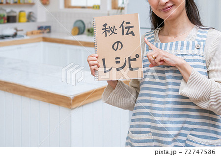 姑の秘伝のレシピ 姑の秘伝のレシピ 72747586