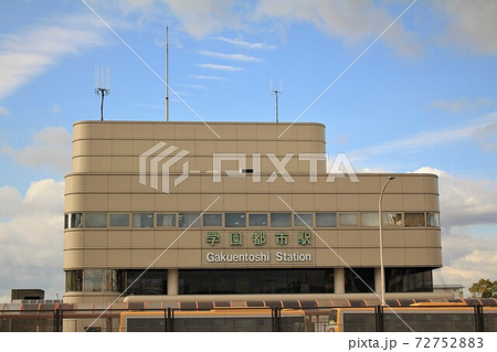 学園都市駅 72752883