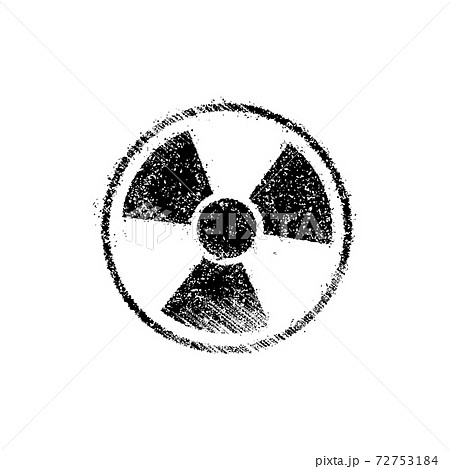 擦れた放射能 核兵器 放射性物質マーク ベクターイラストのイラスト素材