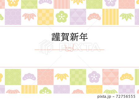 年賀状はがきテンプレート　フレーム　イラスト　コピースペース　シンプル 72756555