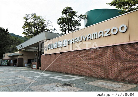 円山動物園正門（北海道札幌市） 72758084