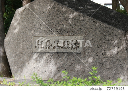 大阪砲兵工廠跡 大阪砲兵工廠跡 72759193
