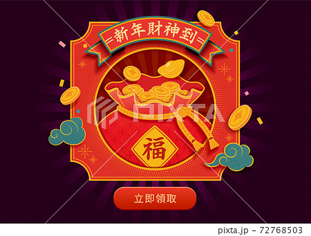 Chinese new year sale template 72768503