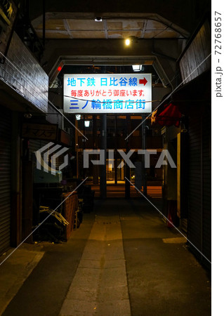 ジョイフル三ノ輪　夜景 72768657