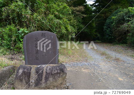 三谷（みや）草庵へ行きました　　＃29 72769049