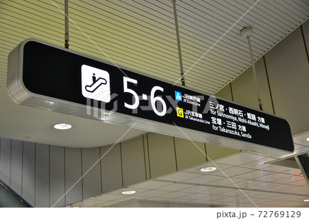 JR大阪駅案内表示 JR大阪駅案内表示 72769129