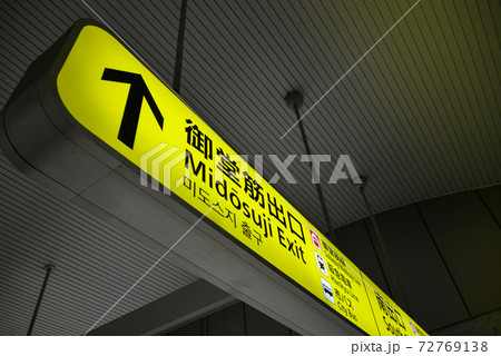 JR大阪駅案内表示 JR大阪駅案内表示 72769138