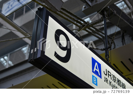 JR大阪駅案内表示 72769139