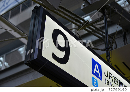 JR大阪駅案内表示 JR大阪駅案内表示 72769140
