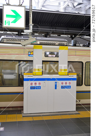 JR大阪駅の昇降ロープ式ホームドア 72769617