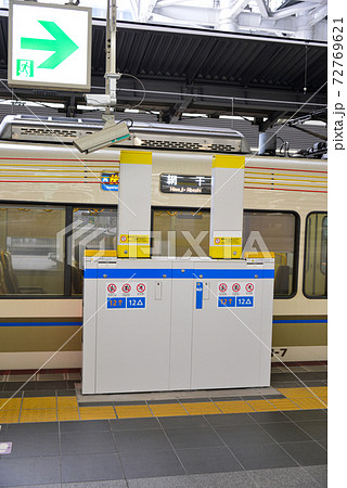 JR大阪駅の昇降ロープ式ホームドア JR大阪駅の昇降ロープ式ホームドア 72769621