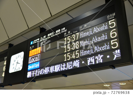 JR大阪駅案内表示 72769638