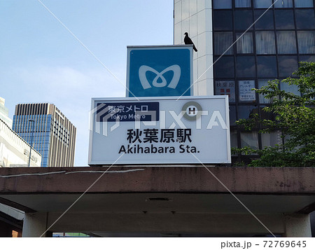 早朝の秋葉原(2020年5月) 早朝の秋葉原(2020年5月) 72769645