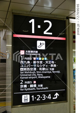 JR大阪駅案内表示 JR大阪駅案内表示 72769646