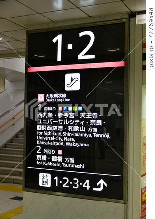 JR大阪駅案内表示 72769648