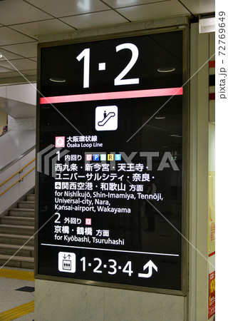 JR大阪駅案内表示 72769649
