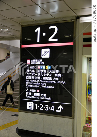 JR大阪駅案内表示 JR大阪駅案内表示 72769650