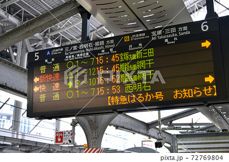 JR大阪駅案内表示 JR大阪駅案内表示 72769804