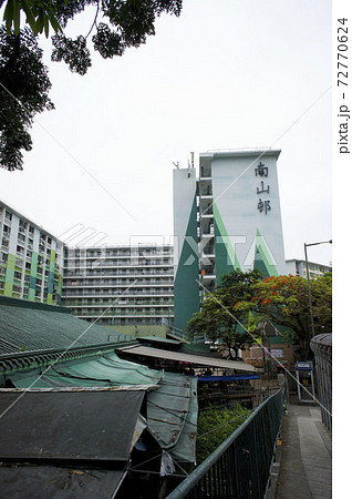 石硤尾の大型団地 南山邸 石硤尾の大型団地 南山邸 72770624