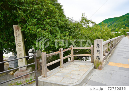 渡月橋　嵐山　京都 72770856
