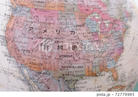 アメリカから発信される世界情勢の様子を表現した地球儀の写真素材