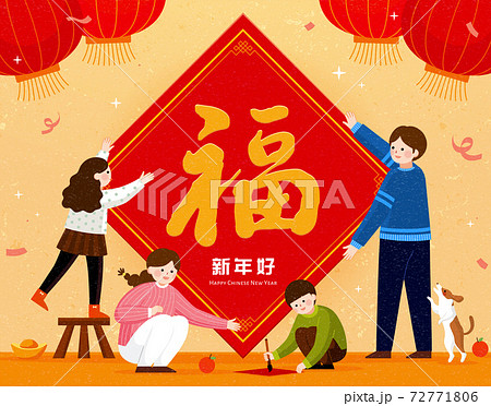 Family put on doufang for new year 72771806
