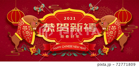 2021 Chinese zodiac sign ox banner 72771809