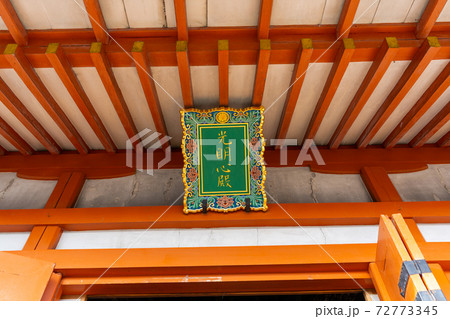 【京都府】 鞍馬寺 【京都府】 鞍馬寺 72773345