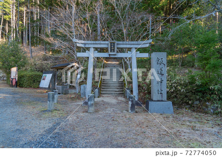 飯道山の登山口(滋賀県甲賀市) 飯道山の登山口(滋賀県甲賀市) 72774050