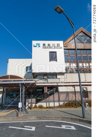 JR貴生川駅 JR貴生川駅 72774069