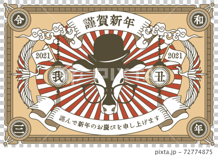 アジアのノスタルジック風の年賀状のベクターイラスト素材 72774875