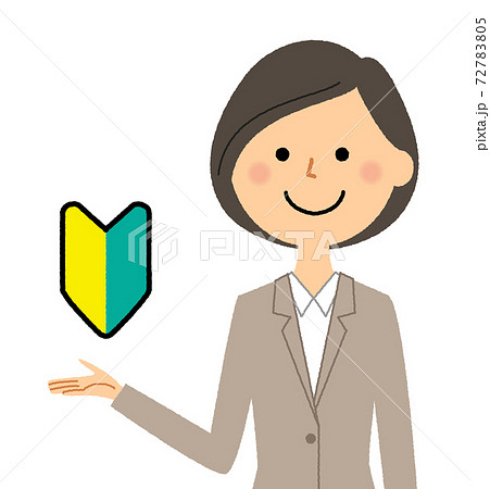初心者マークとスーツの女性のイラスト素材