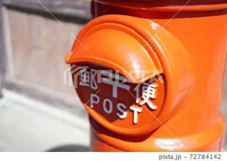 ポスト ポスト 72784142