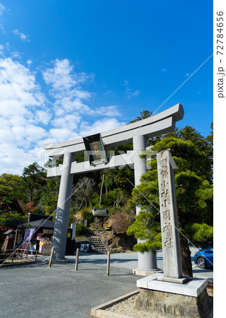 【静岡県】 小國神社 【静岡県】 小國神社 72784656