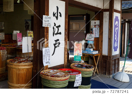 埼玉県　小江戸川越 72787241