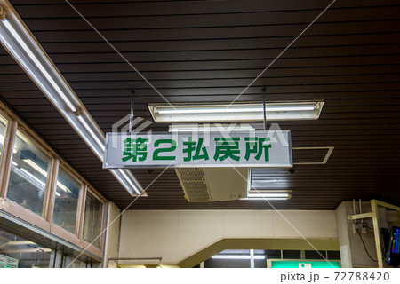 夜の佐賀競馬 72788420