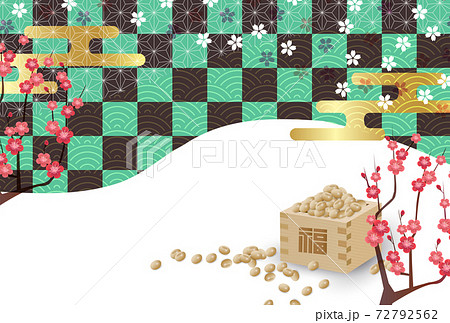 節分 豆 行事 背景 節分 豆 行事 背景 72792562