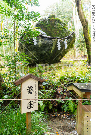 【京都府】　丹波國一之宮 出雲大神宮 72799514