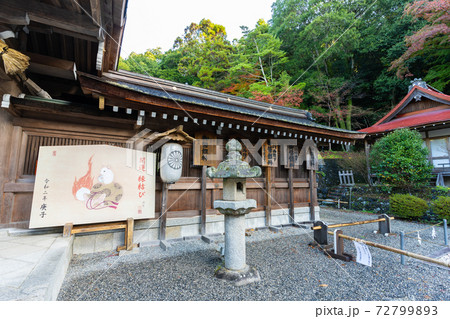 【京都府】　丹波國一之宮 出雲大神宮 72799893