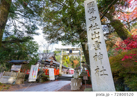 【京都府】　丹波國一之宮 出雲大神宮 72800520