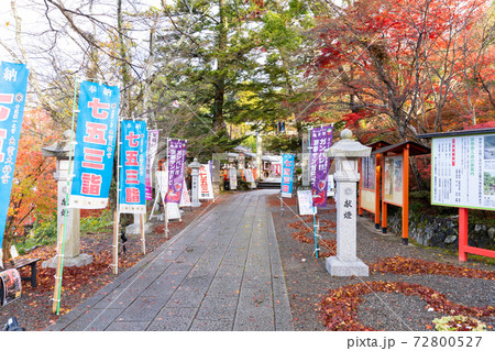 【京都府】　丹波國一之宮 出雲大神宮 72800527