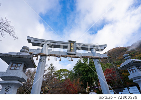 【京都府】　丹波國一之宮 出雲大神宮 72800539