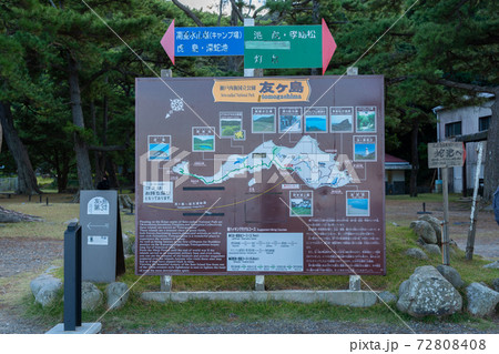 【和歌山県】　友ヶ島 72808408