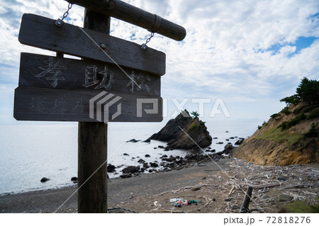 【和歌山県】　友ヶ島 72818276