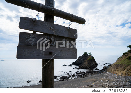 【和歌山県】 友ヶ島 【和歌山県】 友ヶ島 72818282